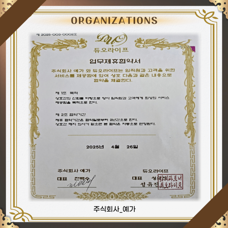 예가