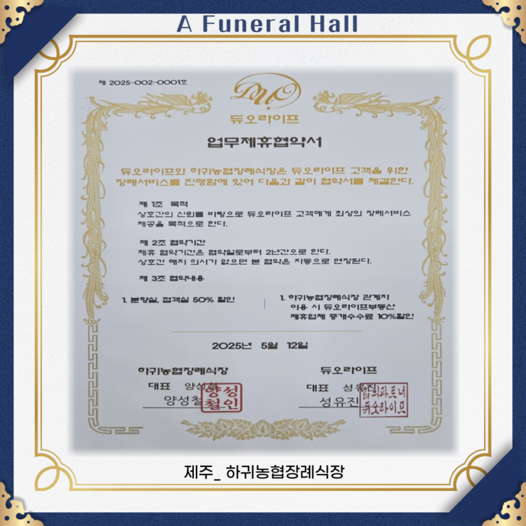 제주하귀농협